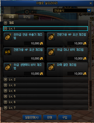 변환아이템선택